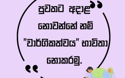 අපරාධ හා සම්බන්ධ සෘණාත්මක පසුබිම් තුළ, සැකකරුවන්ගේ වාර්ගිකත්වය ඉස්මතු කිරීම අවශ්ය ද?