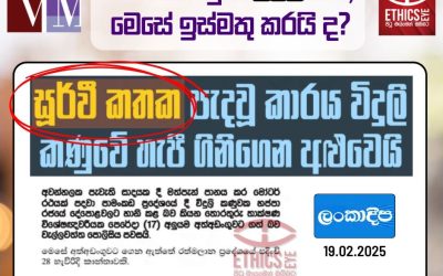 බීමත් රියැදුරු පිරිමි නම්, මෙසේ ඉස්මතු කරයිද?