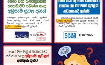 වාර්ගිකත්වය ඉස්මතු කිරීම අවශ්යද?