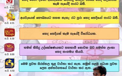 අයවැයෙන් හෙද සේවයට ලබාදෙන දීමනා කප්පාදු කිරීම ඇතුළු ගැටළු කිහිපයක් මුල් කොට ගනිමින් හෙද හෙදියන්ගේ විරෝධතාවයන්