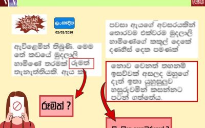 ඔබ මෙම වාර්තාකරණය අනුමත කරනවාද?