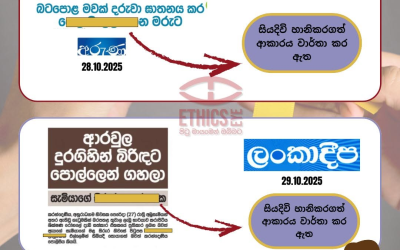 දිවි තොර කර ගත් ආකාරය වාර්තා කිරීම සුදුසු ද?