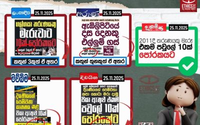 සුදුසු සිරස්තලය වන්නේ?