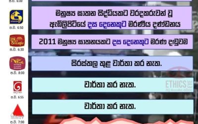 දස දෙනෙකුද? කාන්තාවන් තිදෙනෙකුද?