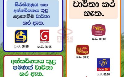 පොහොර සහනාධාරය ගැන ගොවීන්ගේ චෝදනා