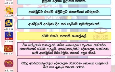 ‘රටම එකට’ තංගල්ලේදී
