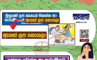 මේ ඔබේ සහෝදරිය, මව හෝ දියණිය නම් ඔබ තෝරාගන්නේ මේ අතරින් කුමන සිරස්තලය ද?