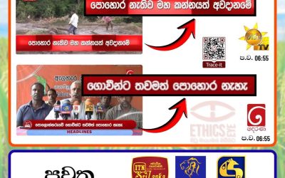 ගොවීන්ට තවමත් පොහොර නැහැ