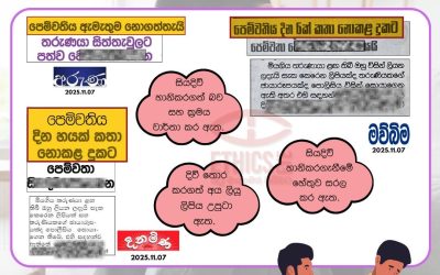 දිවි තොර කර ගැනීම් පිළිබඳ පුවත් වගකීම් සහගතව වාර්තා කරමු!
