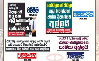 මාලිමා නාගරික මන්ත්‍රීවරියකගේ සැමියා කුඩු සමඟ අත්අඩංගුවට – පුවතක්
