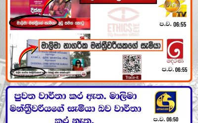 මාලිමා නාගරික මන්ත්‍රීවරියකගේ සැමියා කුඩු සමඟ අත්අඩංගුවට – පුවතක්
