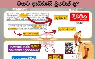 “කුඩ්ඩෙක්” ද? මතට ඇබ්බැහි වූවෙක් ද?