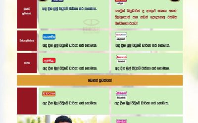 පිල්ලෙයාන් ඇතුළු සැකකරුවන්ට එරෙහි නීතිමය පියවර