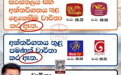 මත්ද්‍රව්‍යට එරෙහි රටම එකට ජාතික මෙහෙයුම හෙට සිට