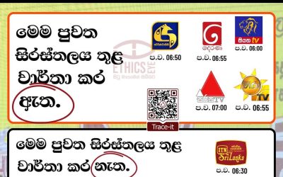 ආණ්ඩුවට විරුද්ධව විපක්ෂයෙන් නොවැම්බර් 21 නුගේගොඩදී විරෝධතා රැලියක්