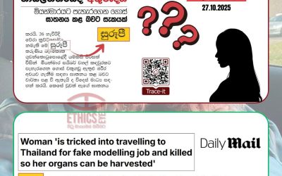 “සුරූපී” අවශ්‍ය ද?