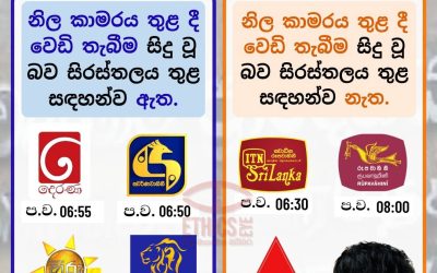 වැලිගම ප්රාදේශීය සභා සභාපති නිල කාමරය තුළදීම වෙඩි තබා ඝාතනය කරයි.