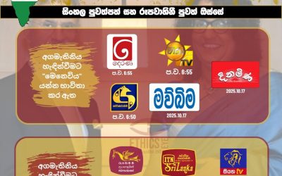 අගමැතිනි හරිනි අමරසූරියගේ ඉන්දීය නිල සංචාරය