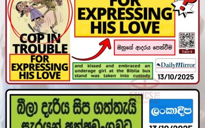 ආදරය පෙන්වීමක් ද? අපහරණයක් ද?