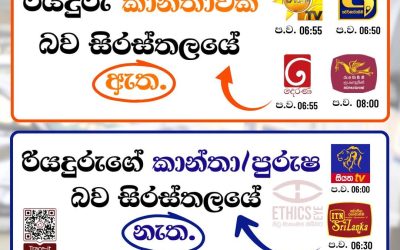 රියදුරුගේ කාන්තා/පුරුෂ බව සිරස්තලයට අවශ්ය ද?