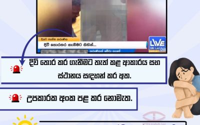 දිවි තොර කරගැනීමට තැත් කිරීම් වගකීම් සහගතව වාර්තා කරමු!