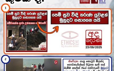 මෙම වාර්තාකරණයන් දෙක අතරින් ඔබ තෝරාගන්නා වාර්තාකරණය කුමක් ද?