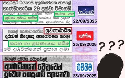පුද්ගල ප්‍රථම භාෂාවක් භාවිතා කරමු!