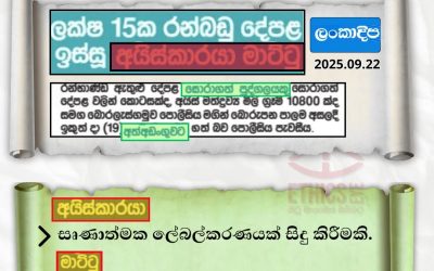 අයිස්කාරයා මාට්ටු ද?