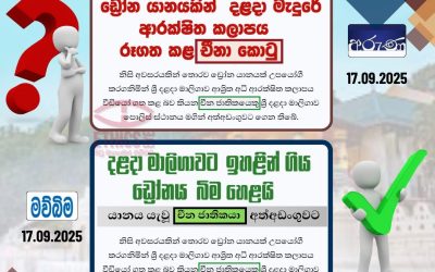 විදේශිකයින් හැඳින්වීමට ඇතැම් විට මාධ්ය යොදාගන්නා “චීනා” වැනි යෙදුම් වල ඇති ගැටළුකාරී බව අපි මින් පෙරද පෙන්වා දී ඇත්තෙමු.