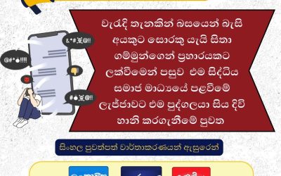 හෙට ලෝක සියදිවි හානිකරගැනිම් වැළැක්වීමේ දිනය