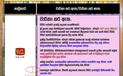 දීපචෙල්වන්ගේ කෘති රේගුවේ රඳවා තබාගැනීම පිළිබඳ පුවත