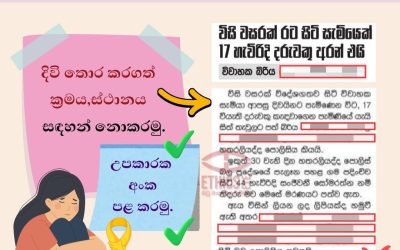 විසි වසරක් විදේශගතව සිටි තම විවාහක සැමියා ආපසු දිවයිනට පැමිණෙන විට 17 වියැති දරුවකු සමග පැමිණීමේ සිත් තැවුල නිසා කාන්තාවක් දිවි අහිමි කරගැනීමේ පුවතක් 2025 සැප්තැම්බර් 01 දින මව්බිම පුවත්පතේ පළ කර තිබුනි.