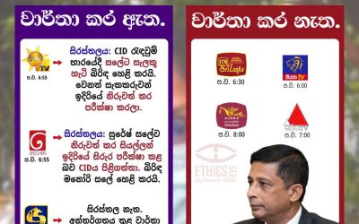 සලේ නිරුවත් කර පරීක්ෂා කළ බව CIDය පිළිගත්තා – බිරිඳ
