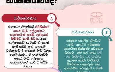 ගැටලුව: කාන්තාවන්ගේ වෘත්තීය දායකත්වය අසාමාන්‍ය දෙයක් බව පෙන්වීම හෝ ඔවුන්ගේ පෙනුම සහ සාම්ප්‍රදායික ගුණාංගවලට අනවශ්‍ය ප්‍රමුඛතාවක් ලබා දීම.