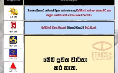 මාතර සමුපකාර රෝහලට ජාතික ජන බලවේගය නියෝජනය කරන සභාපතිවරයෙකු සහ අධ්යක්ෂ මණ්ඩලයක් පත් කිරීමට එරෙහිව රෝහල් සේවකයෝ විරෝධතාවක.