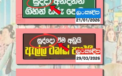 ගැටලුව: සමේ වර්ණය පදනම් කරගත්, කොන් කිරීමක් ජනිත කරවන “සුද්දා/සුද්දෝ” වැනි යෙදුම් භාවිතය උචිත ද? මෙහිදී විදේශිකයන් කොන් කිරීම ප්රවර්ධනය නොවන්නේ ද?