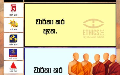 මහා සඟ සමුළුව