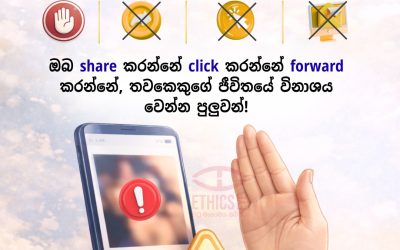 මොහොතක් නතර වෙන්න!