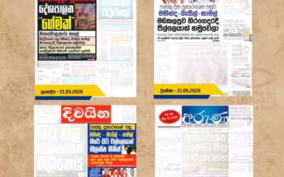 2026 මැයි 20 වැනිදා නීතිපතිවරයා වෙනුවෙන් පෙනී සිටි අතිරේක සොලිසිටර් ජනරාල් දිලීප පීරිස් මහතා, පාස්කු ප්‍රහාර විමර්ශනවල ප්‍රගතිය සම්බන්ධයෙන් කොළඹ කොටුව මහේස්ත්‍රාත් අධිකරණය හමුවේ කරුණු ඉදිරිපත් කළේය.
