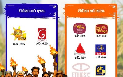 2026 ජූනි 22 දින රූපවාහිනී රාත්රී ප්රධාන සිංහල පුවත් ඔස්සේ.
