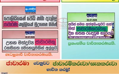 ජාවාරමා ද? ජාවාරම්කරුවා ද?