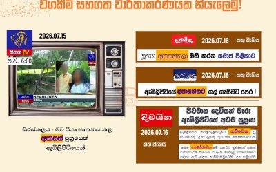මත්ද්රව්යවලට ඇබ්බැහි වූ බවට සැකකෙරෙන අයෙකු විසින් සිය මව්පියන් ඝාතනය කළා යනුවෙන් වාර්තා විණි. පුවතට අදාළ කරුණු පමණක් වාර්තා කරනවා වෙනුවට, අදාළ සැකකරු “අජාසත්” කෙනෙකු, “කුඩ්ඩෙකු” සහ “අසමජ්ජාතියෙකු” ලෙස විස්තර කිරීම තුළින් සිදුවිය හැකි හානිය කුමක්ද?