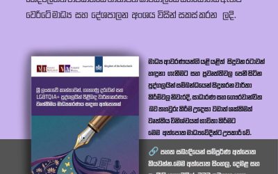 වෘත්තීය ජනමාධ්යවේදය පිළිබඳ අත්පොත