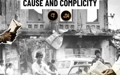 Black July: Competing accounts of cause and complicity