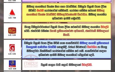 නීතීඥ සංගමයේ රැස්වීම කොළඹදී.