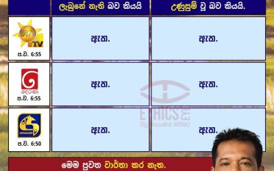 ඇමති ලාල්කාන්ත සහ ගොවීන් අතර හමුව.