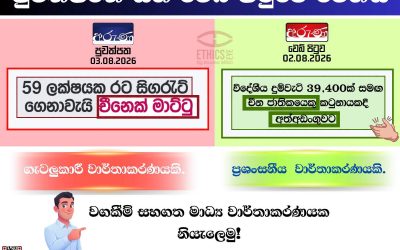 පුවත්පතේ සහ වෙබ් පිටුවේ වෙනස