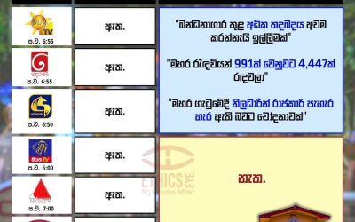 මහර බන්ධනාගාර සිදුවීම.