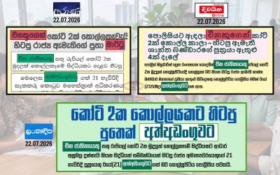නිවැරදි වාර්තාකරණය වන්නේ?