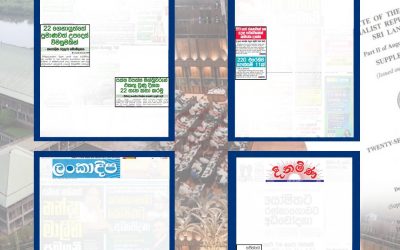 22නි ආණ්ඩුක්රම ව්යවස්ථා සංශෝධනය අගෝස්තු 21 මුල් පිටු ඇසුරෙන්.